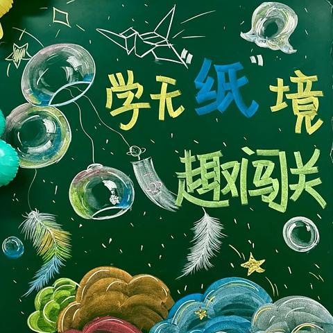 “荷香润德，乐考同行”——旬阳市金寨镇中心学校开展二年级无纸笔测评活动