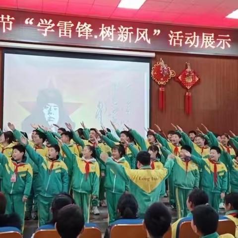 赓续红色血脉 争做追“锋”少年﻿－六年级文化节“学雷锋·树新风”活动展示