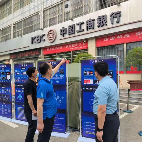 中国工商银行周口分行开展2022金融科技活动周