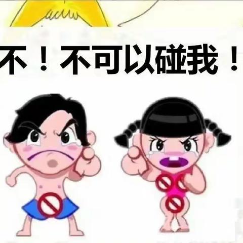 灰山港镇中心学校|防性侵致家长的一封信