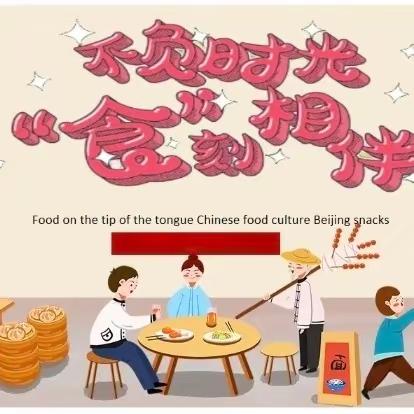 “食”光有你，“味”爱而来--利村中心小学一（1）班陈扬辉