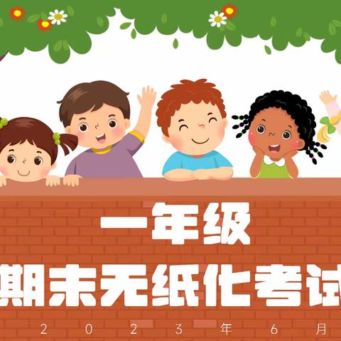 [基隆分校｜教学纪实]“趣味无纸化 双减促成长”