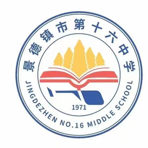 “教”学路慢慢，“研”途皆风景——记2024年12月十六中英语组教研活动