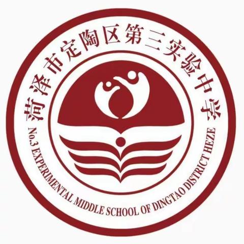 预防踩踏事故，保障生命安全——菏泽市定陶区第三实验中学开展防踩踏安全演练活动