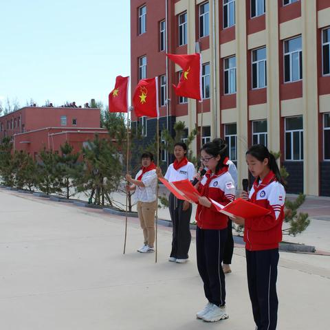 学习二十大，争做好队员——喀喇沁旗西桥学校（小学部）一年级新生入队仪式