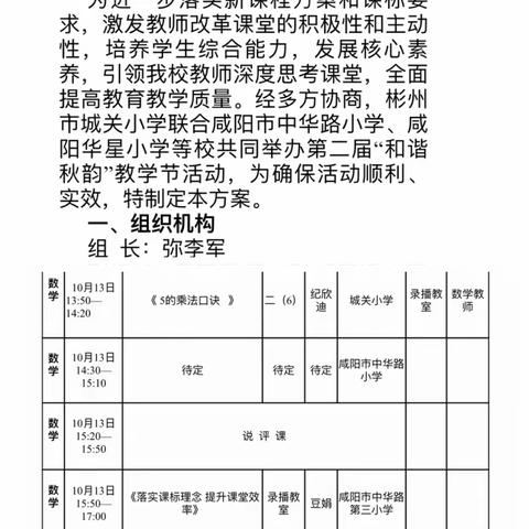 聚焦核心素养  深耕教学理念