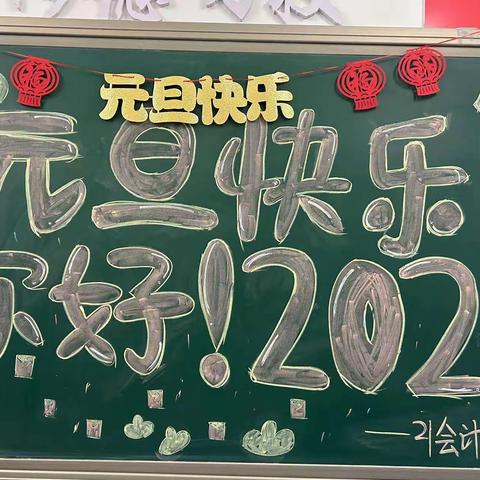 欢声笑语庆元旦 特色风姿迎新年——21会计一班元旦联欢会