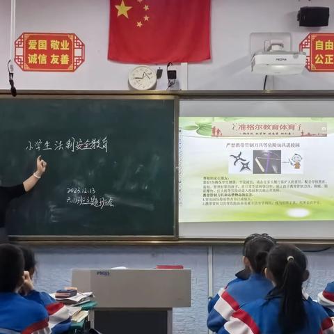 【安全教育】薛家湾第六小学六年级（1）班举行“法制安全教育”主题班会活动