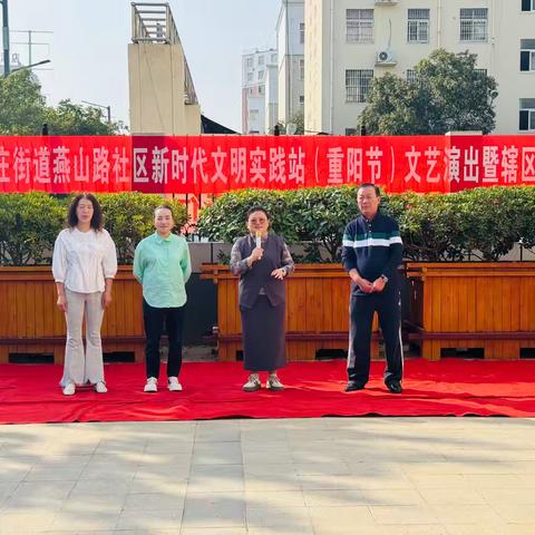 召陵区翟庄街道燕山路社区新时代文明实践站开展九九重阳节——“重阳敬老情  同庆沐党恩”--活动