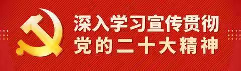 漯河市召陵区翟庄街道燕山路社区新时代文明实践站“老莫帮办”志愿服务活动走进东郡华府小区