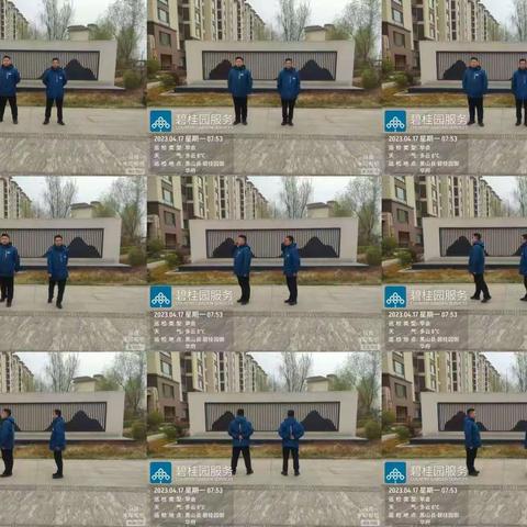 御华府项目物管部4月份第三周工作简报