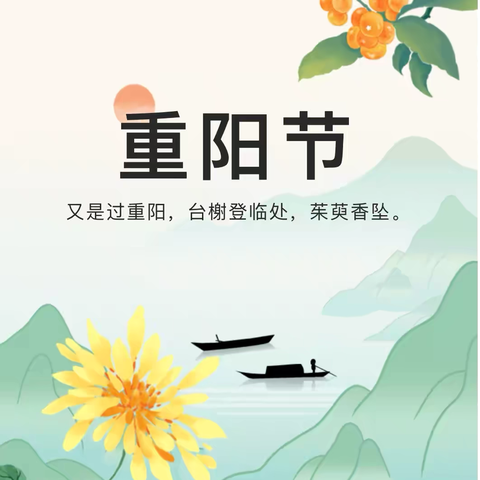 【福小•工会】德润人心 岁岁重阳—沉湖镇福星小学开展重阳节慰问退休教师活动