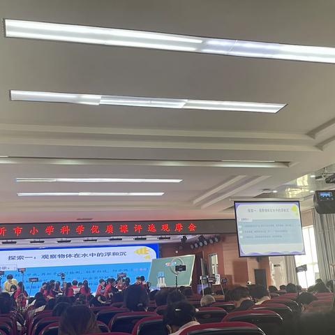 观摩学习2023年日照市岚山区语文优质课评选活动