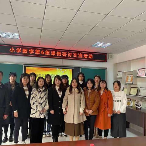 落实“双减”展素养，深耕课堂促成长——“海港区骨干教师引领新教师”小学数学第六组第二次活动纪实