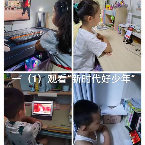 “双争有我 争做新时代好少年”——先盛里小学观看“双争有我——2023年度河北省新时代好少年”活动纪实