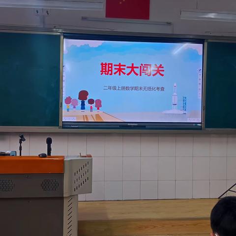 教学评价｜趣味闯关无纸化   不着笔墨也生花——先盛里小学二年级游园活动