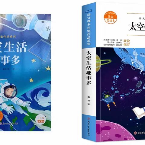 书香校园|校园朗读者——第二十期（我是荐书官）