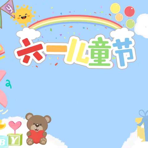 红领巾爱祖国——榆林市第九小学晨曦中队庆六一活动