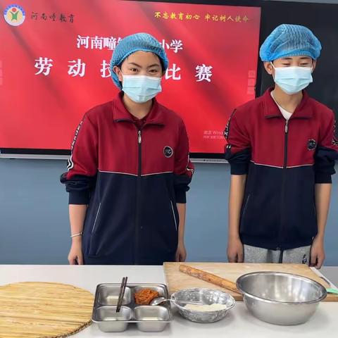以“劳”树品德，以“动”促成长