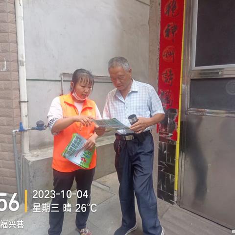东城街道社兴社区开展垃圾分类入户宣传活动