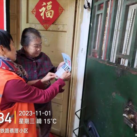 东城街道东宝社区开展垃圾分类入户宣传活动