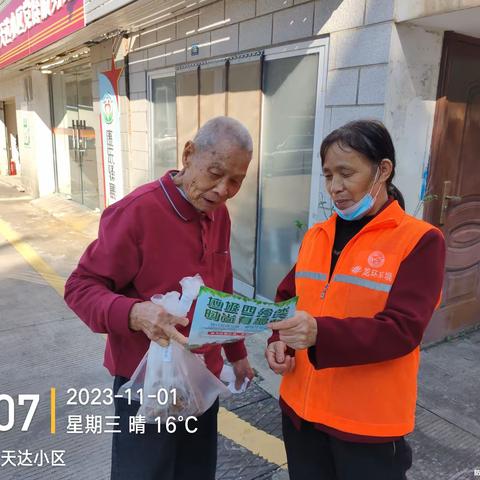 东城街道平寨社区开展垃圾分类入户宣传活动