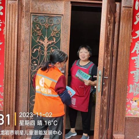 东城街道东新社区开展垃圾分类入户宣传活动