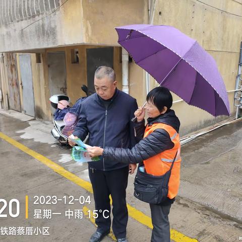 东城街道东宝社区开展垃圾分类入户宣传活动