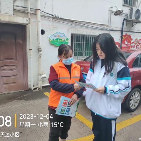 东城街道平寨社区开展垃圾分类入户宣传活动