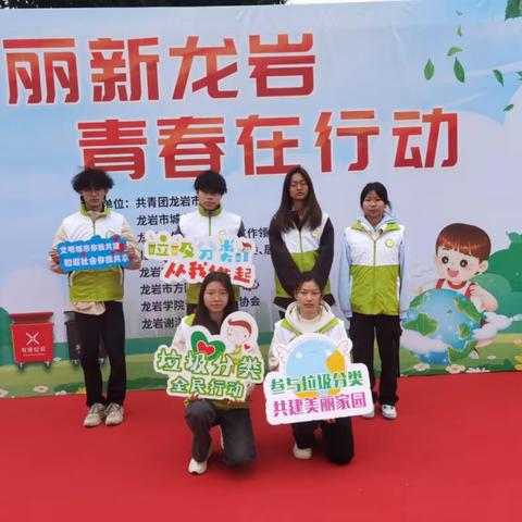 北城街道御佳园社区开展“美丽新龙岩 青春在行动”垃圾分类主题宣传活动