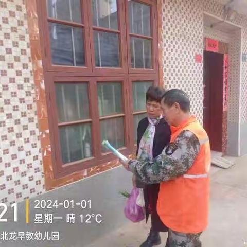 东城街道北龙社区开展垃圾分类入户宣传活动