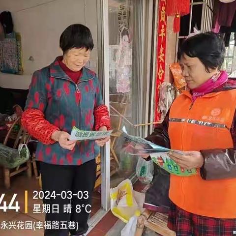 东城街道永兴社区开展垃圾分类入户宣传活动