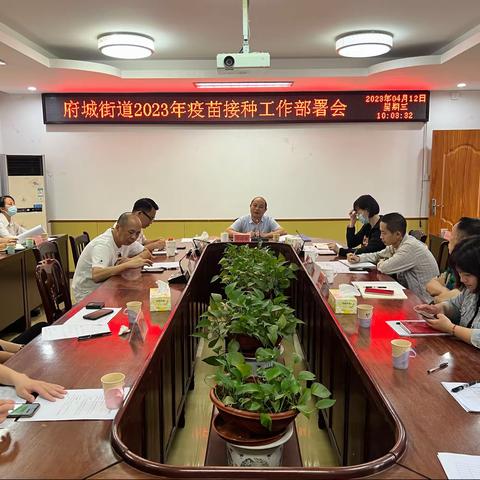 府城街道召开党建工作推进会暨定位小区党建指导员工作部署会