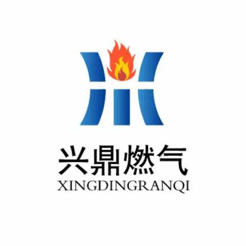 翁牛特旗兴鼎燃气召开安全生产例会