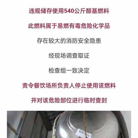 查封！“环保油”违规储存使用540公斤！饭店有它你敢进吗？