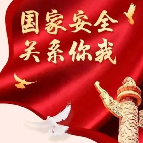 国安在我心 责任伴我行——平泉一小五二班国旗下讲话