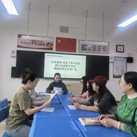 以群文阅读为载体， 让生命教育浸润语文课堂  —— 课题成果推广研讨交流会圆满举行