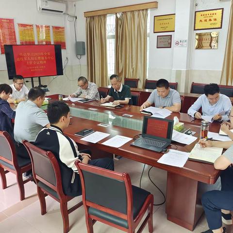 屯昌县退役军人事务局传达学习2023年全省退役军人局长暨服务中心主任会议精神