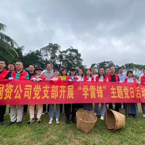 市国资公司下属党支部联合开展“学雷锋精神，展国企担当”党日活动