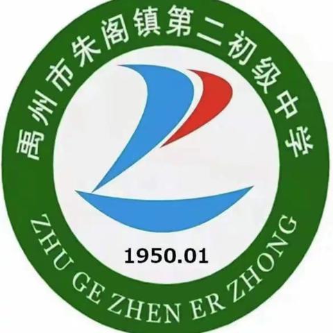 盈盈寸草心，悠悠教研情——朱阁镇第二初级中学数学教研组活动纪实