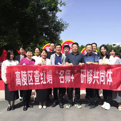 名师展风采 引领促成长—高陵区中小学校创新课堂之“引领课”送教活动（初中物理）