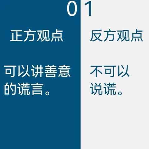 “辩以明思，坐而论道”——金山镇山明小学六年级辩论赛初赛