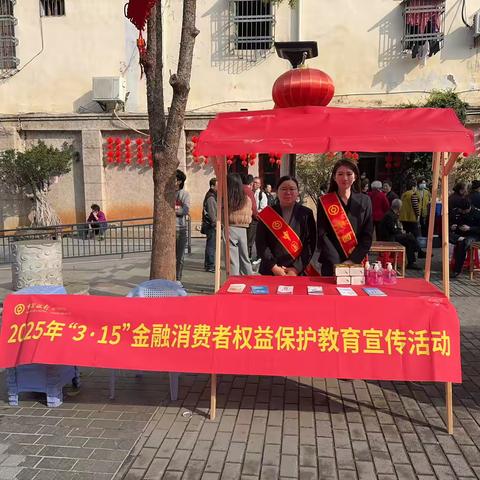 中国银行厦禾支行“3.15”金融消保教育宣传活动