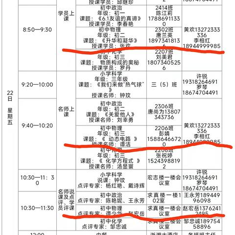 国培启智韵飞扬，送教送研共成长——“国培计划（2024）”农村初中物理骨干教师能力提升培训研修纪实