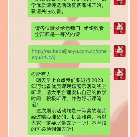 领略名师风采，促进自我成长～北杨各庄小学教师观摩省级数学优质示范课