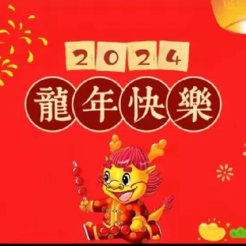 【喜迎元旦，携手共进】——金乐蓓幼儿园主题升旗仪式