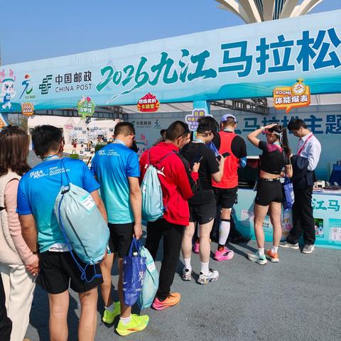 九马主题邮局“邮”爱助跑，赛道外最炫邮政风
