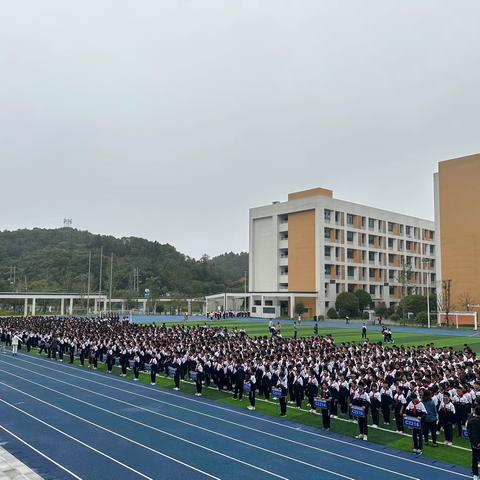 “明月寄梦 强国有我”-暨长郡双语谷山实验中学第二届体育节启动仪式