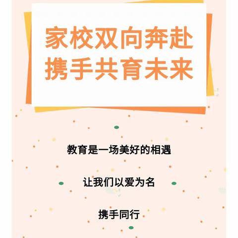 【“三抓三促”武山职专在行动】家校携手，共育未来——武山职专2023年秋季学期家长会