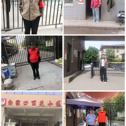 【莲湖 红庙坡】迎古都峰会，筑西安安全